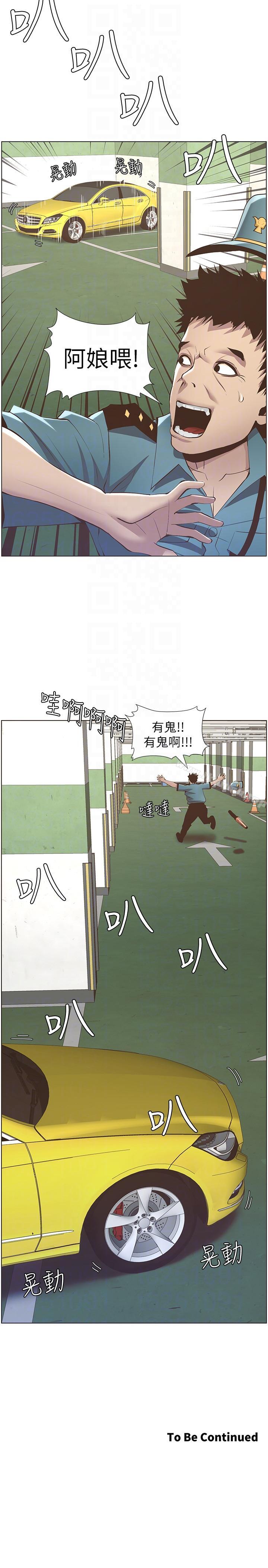 第15话-在停车场车震-姊妹与继父-外星人 , 阿拉丁（第21张）