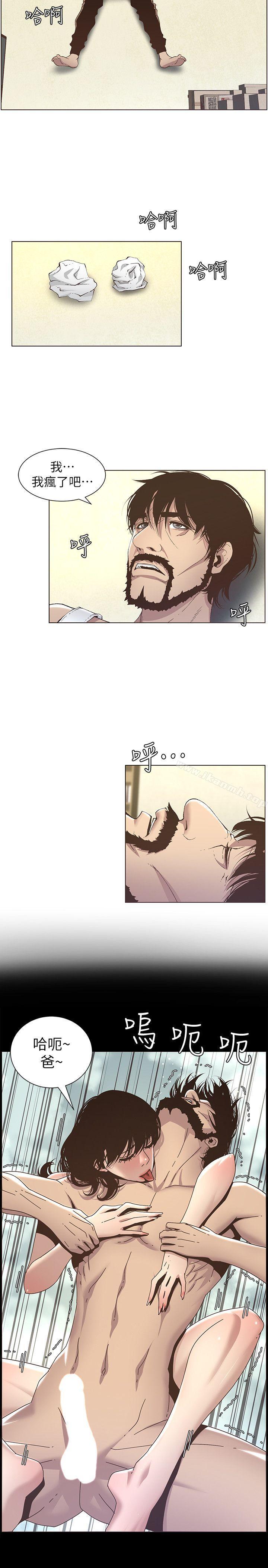 第16话-不可以射在里面-姊妹与继父-外星人 , 阿拉丁（第6张）