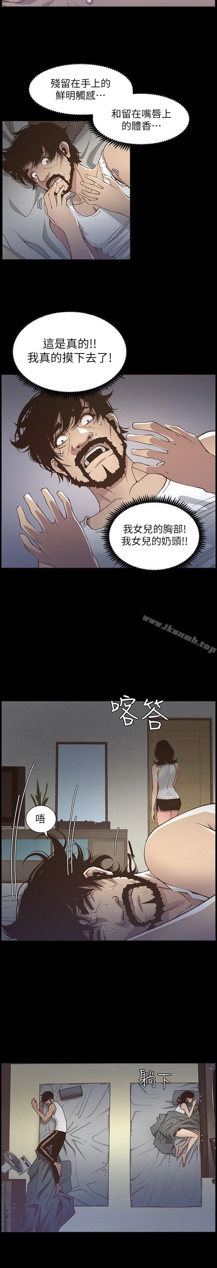 第16话-不可以射在里面-姊妹与继父-外星人 , 阿拉丁（第10张）