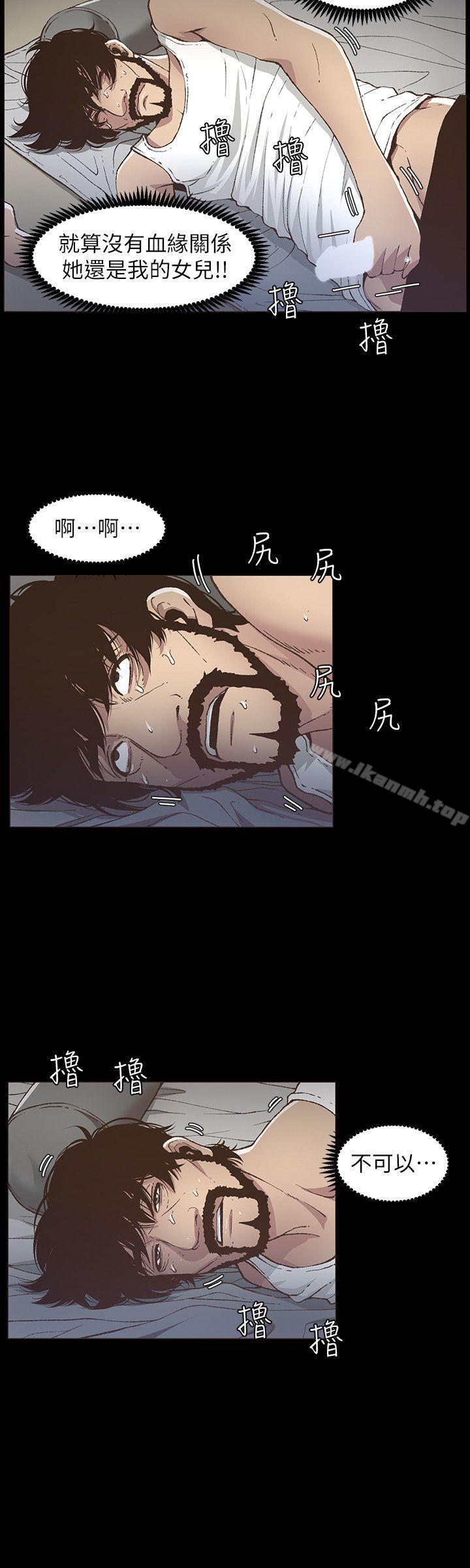 第16话-不可以射在里面-姊妹与继父-外星人 , 阿拉丁（第12张）