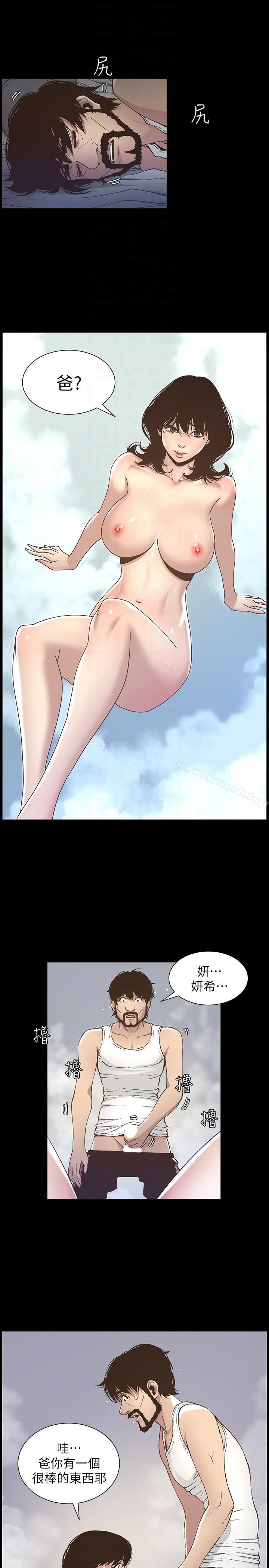 第16话-不可以射在里面-姊妹与继父-外星人 , 阿拉丁（第13张）