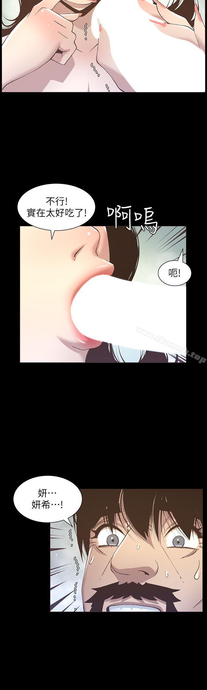 第16话-不可以射在里面-姊妹与继父-外星人 , 阿拉丁（第16张）