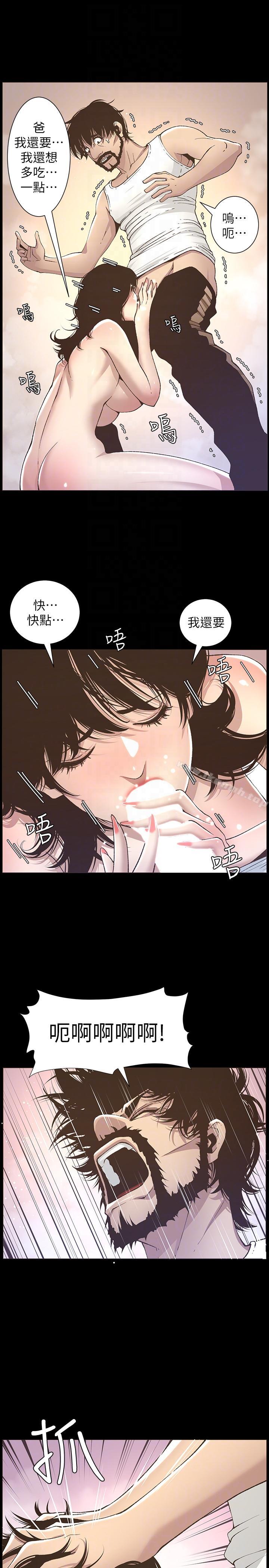 第16话-不可以射在里面-姊妹与继父-外星人 , 阿拉丁（第17张）