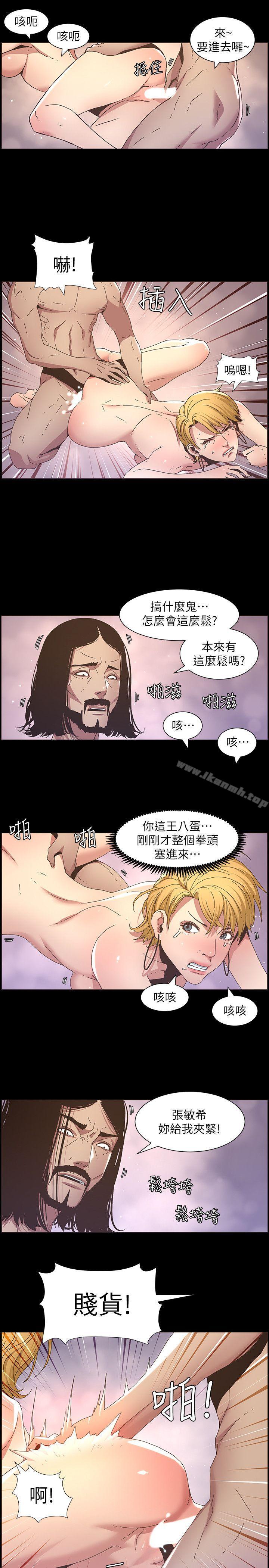 第19话-积欠的房租用身体还-姊妹与继父-外星人 , 阿拉丁（第4张）