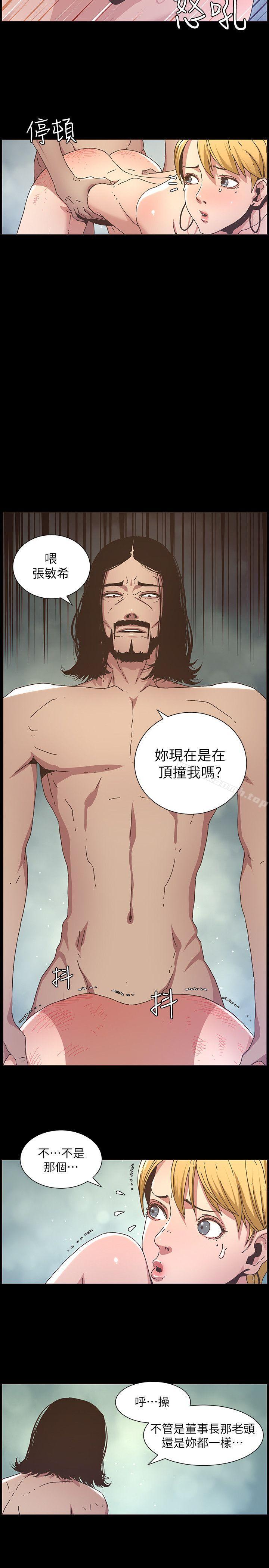第19话-积欠的房租用身体还-姊妹与继父-外星人 , 阿拉丁（第6张）