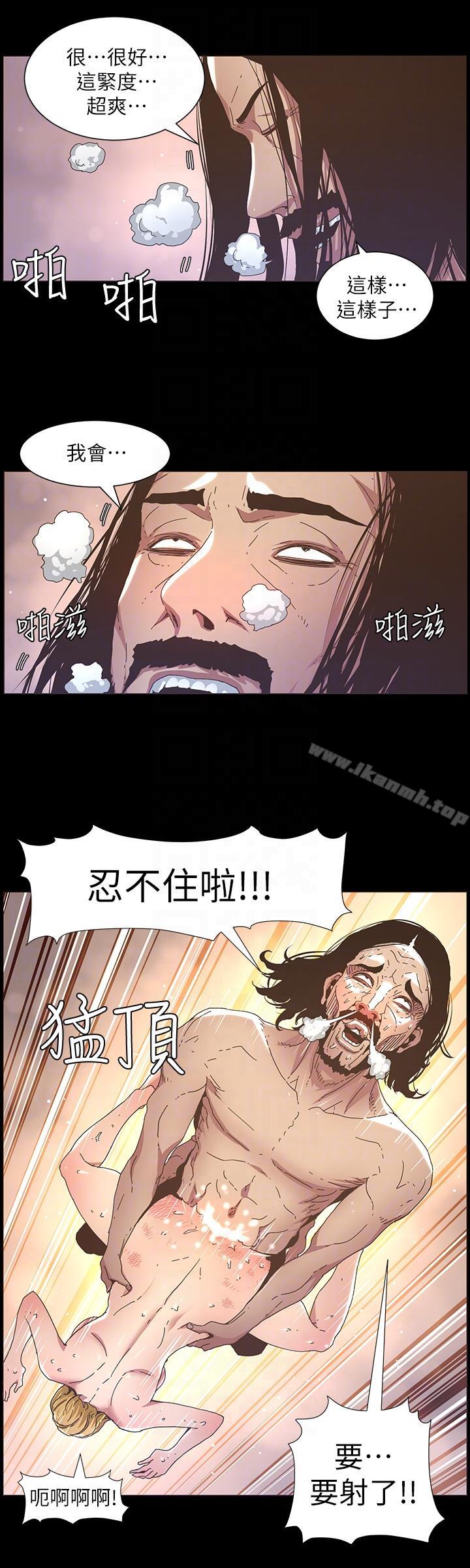 第19话-积欠的房租用身体还-姊妹与继父-外星人 , 阿拉丁（第11张）
