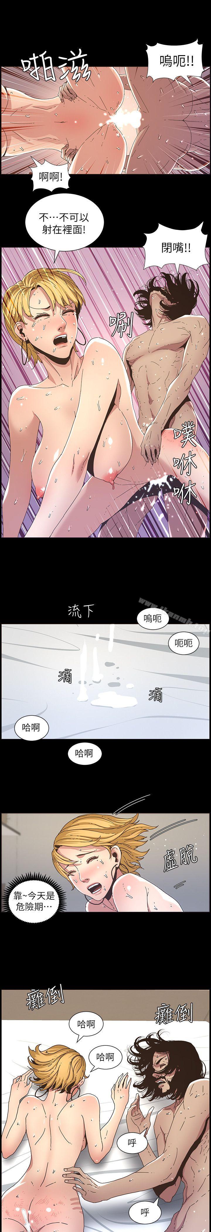 第19话-积欠的房租用身体还-姊妹与继父-外星人 , 阿拉丁（第12张）