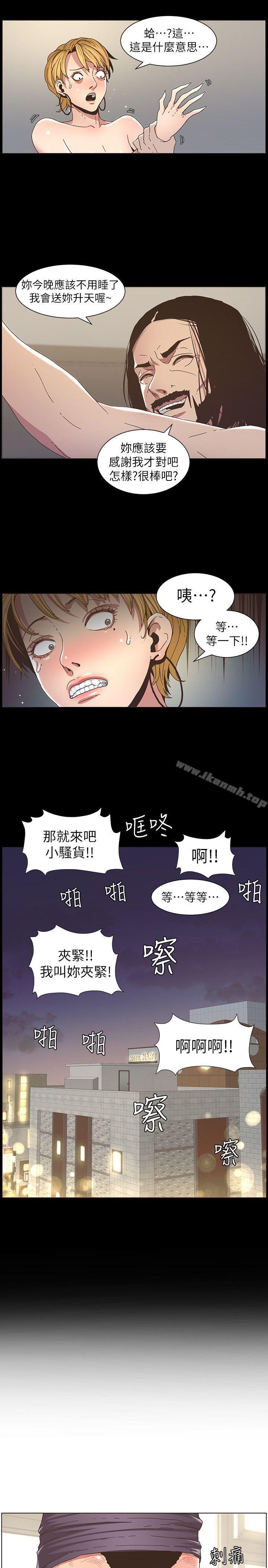 第19话-积欠的房租用身体还-姊妹与继父-外星人 , 阿拉丁（第14张）