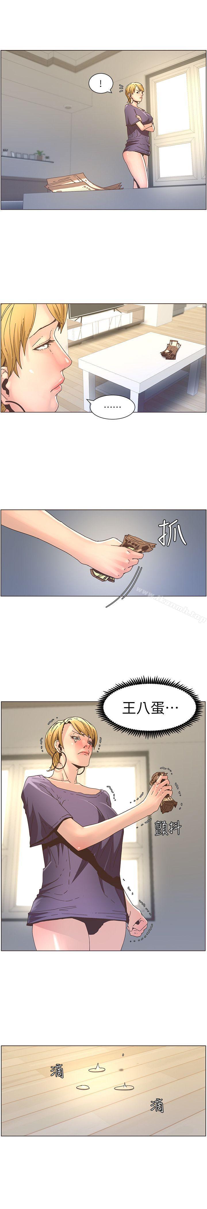 第19话-积欠的房租用身体还-姊妹与继父-外星人 , 阿拉丁（第16张）