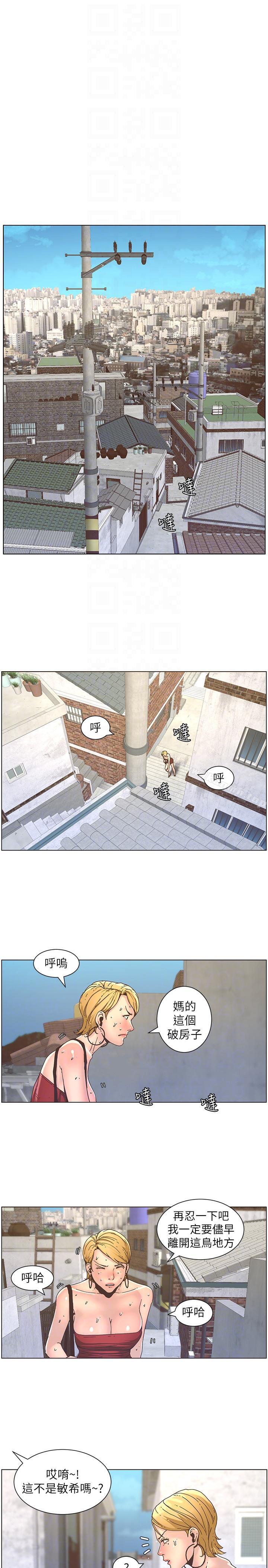 第19话-积欠的房租用身体还-姊妹与继父-外星人 , 阿拉丁（第17张）