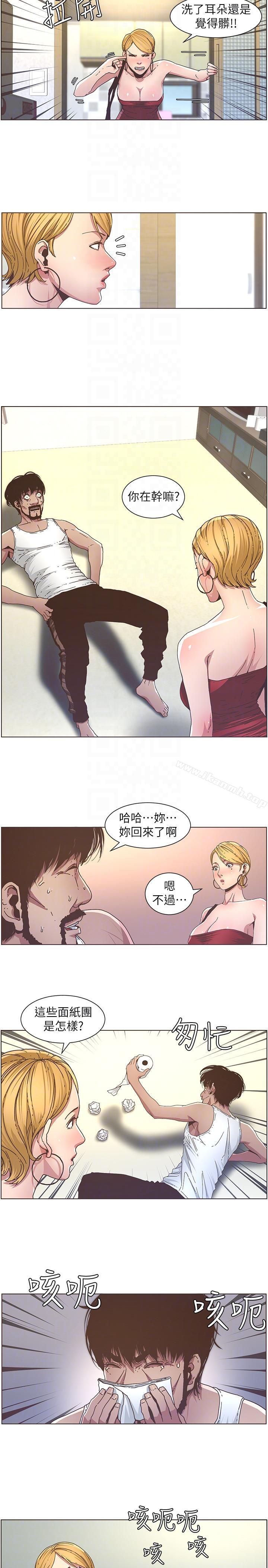 第20话-照料两姊妹的继父-姊妹与继父-外星人 , 阿拉丁（第9张）