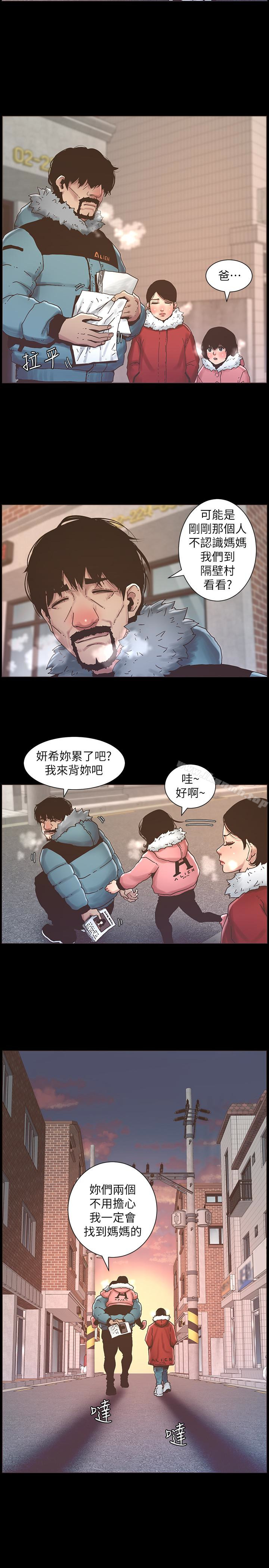 第21话-用这个补身体最棒了-姊妹与继父-外星人 , 阿拉丁（第5张）