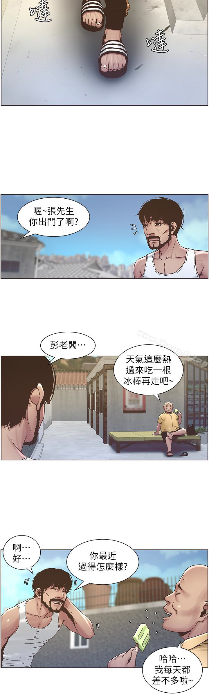 第21话-用这个补身体最棒了-姊妹与继父-外星人 , 阿拉丁（第10张）