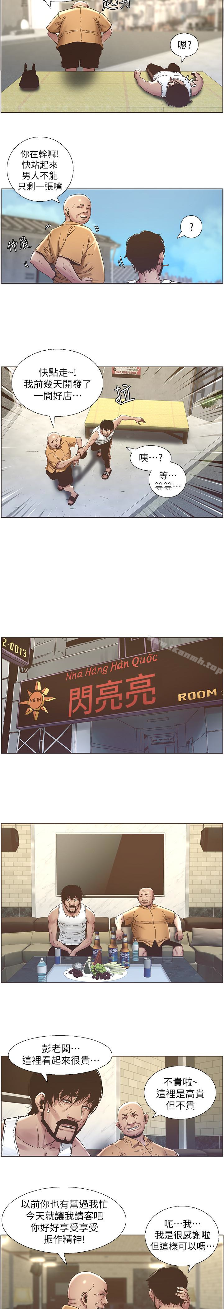 第21话-用这个补身体最棒了-姊妹与继父-外星人 , 阿拉丁（第13张）