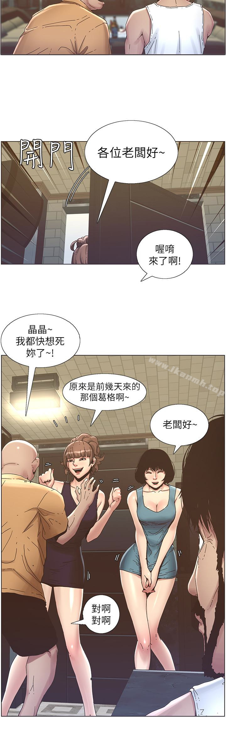 第21话-用这个补身体最棒了-姊妹与继父-外星人 , 阿拉丁（第14张）
