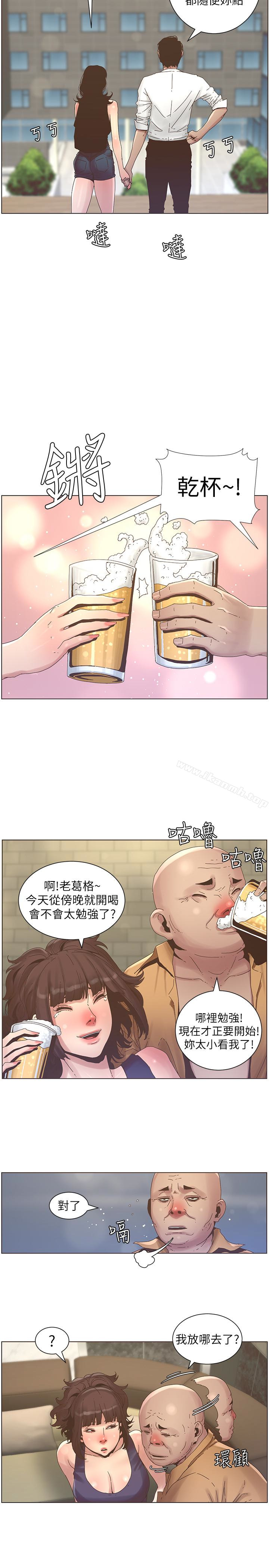 第22话-一直想起那天的画面-姊妹与继父-外星人 , 阿拉丁（第13张）