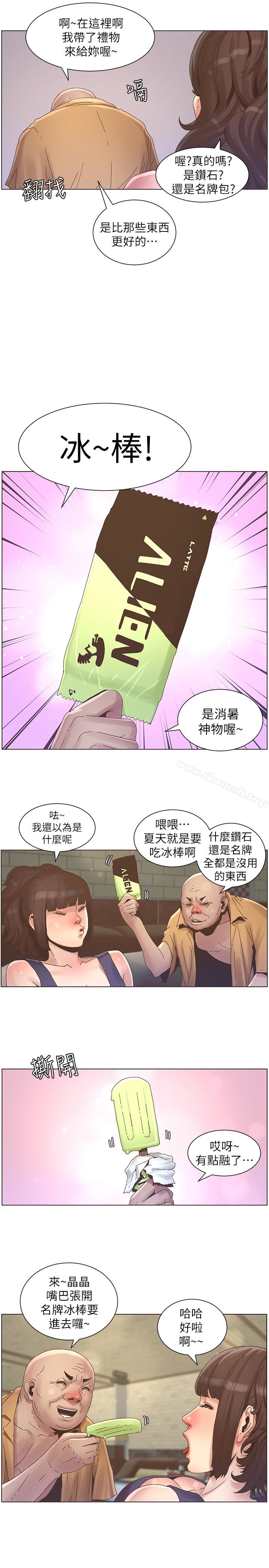 第22话-一直想起那天的画面-姊妹与继父-外星人 , 阿拉丁（第14张）