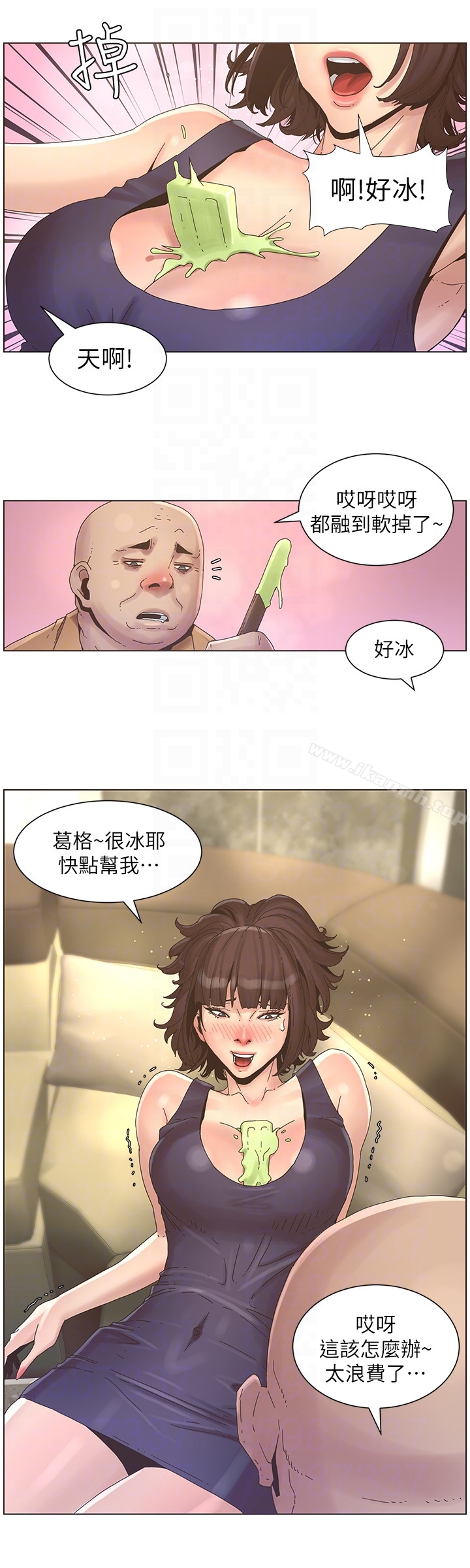 第22话-一直想起那天的画面-姊妹与继父-外星人 , 阿拉丁（第15张）
