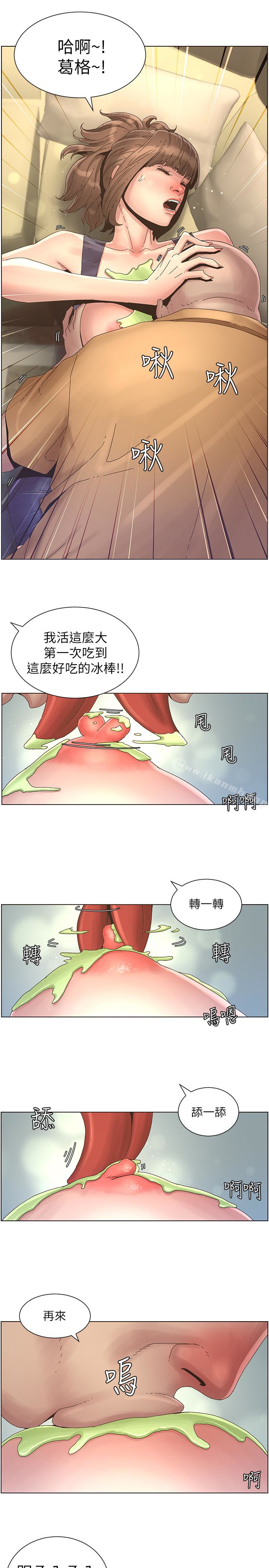第22话-一直想起那天的画面-姊妹与继父-外星人 , 阿拉丁（第18张）