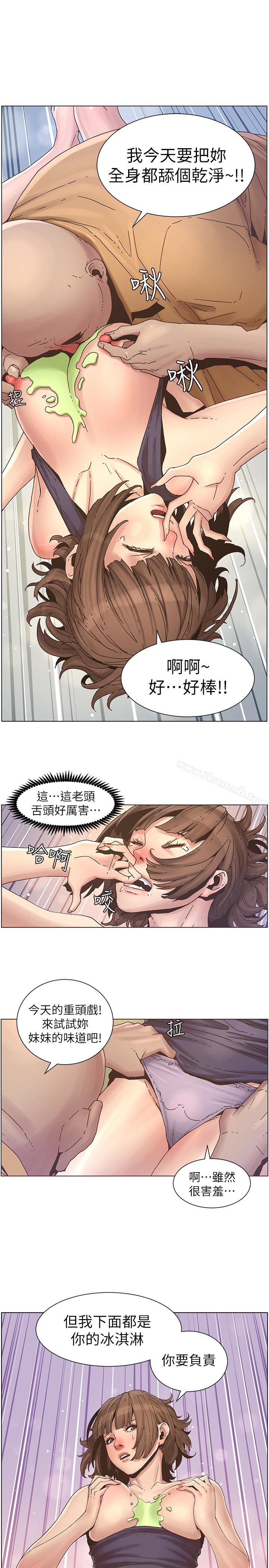 第22话-一直想起那天的画面-姊妹与继父-外星人 , 阿拉丁（第20张）