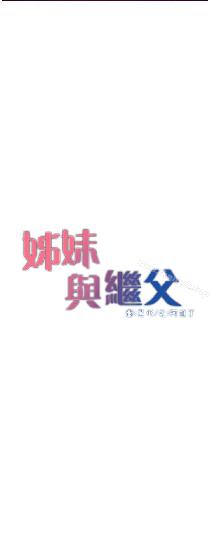 第23话-不行…妳是我女儿-姊妹与继父-外星人 , 阿拉丁（第3张）