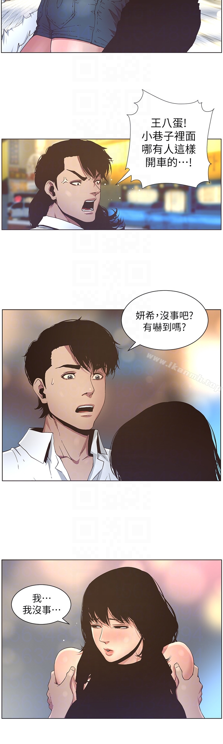 第23话-不行…妳是我女儿-姊妹与继父-外星人 , 阿拉丁（第7张）