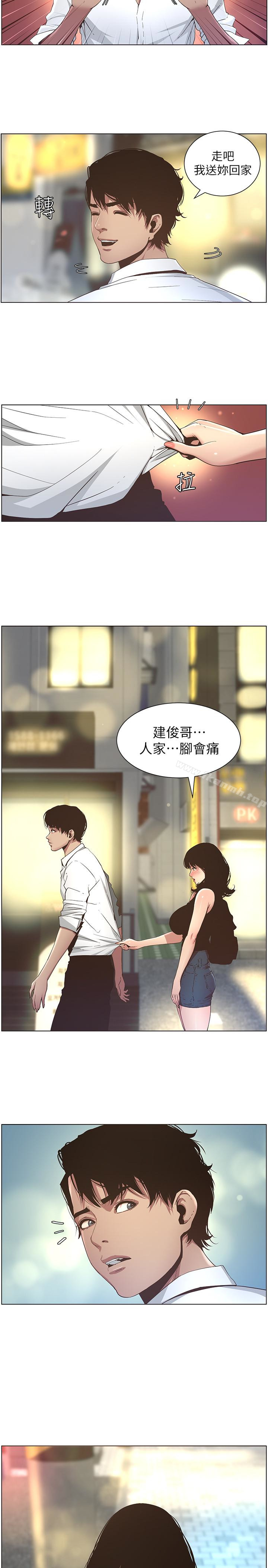 第23话-不行…妳是我女儿-姊妹与继父-外星人 , 阿拉丁（第10张）