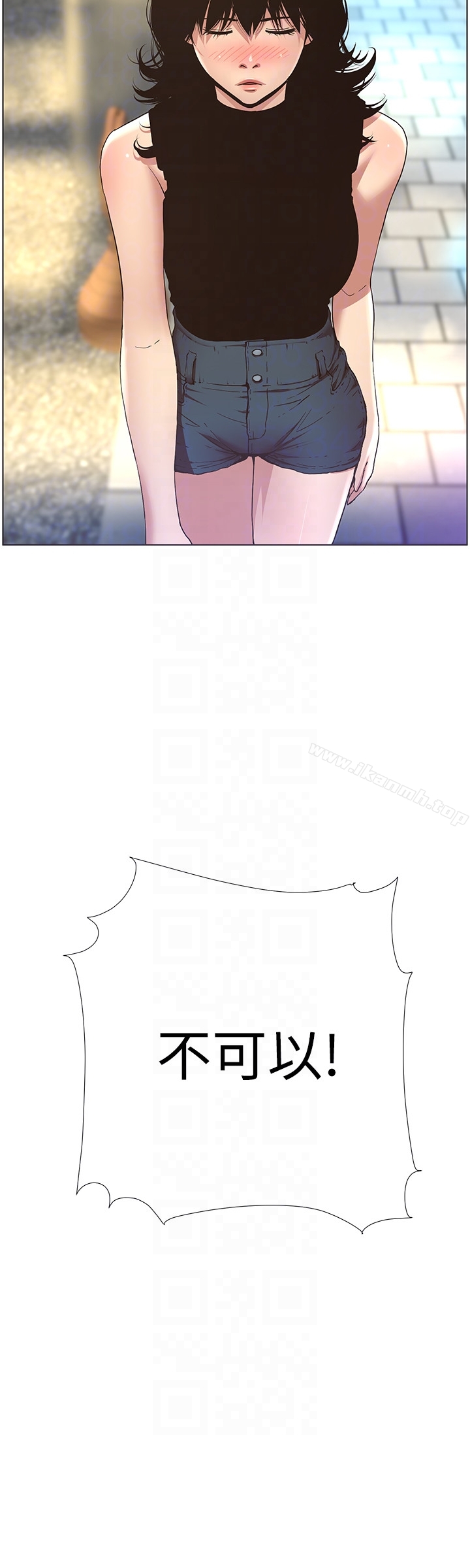 第23话-不行…妳是我女儿-姊妹与继父-外星人 , 阿拉丁（第11张）