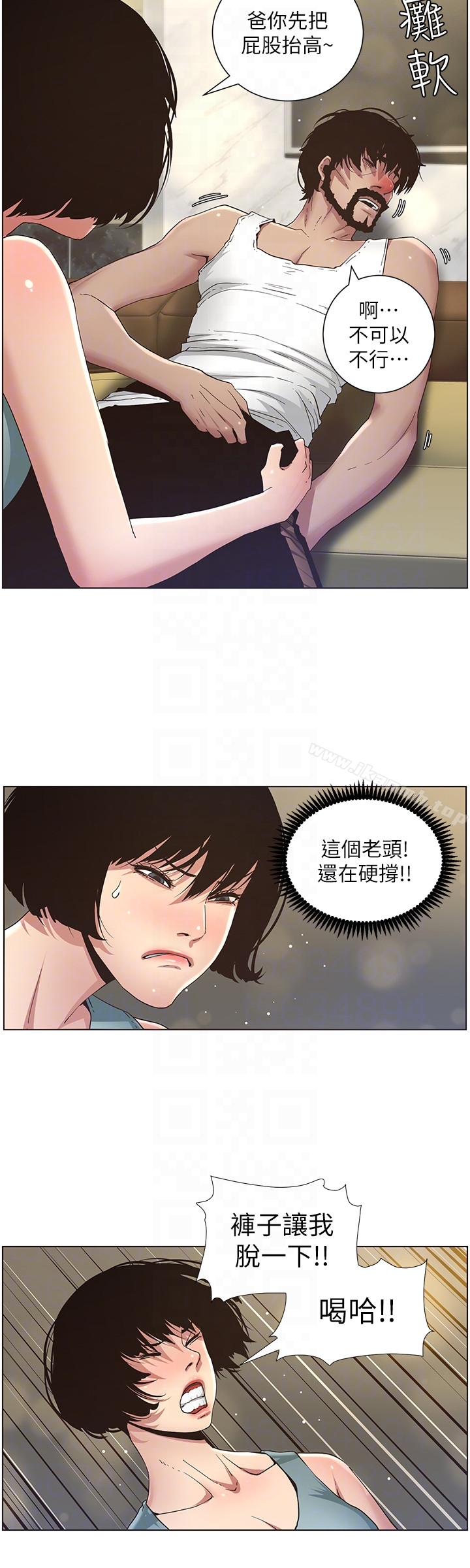 第23话-不行…妳是我女儿-姊妹与继父-外星人 , 阿拉丁（第15张）