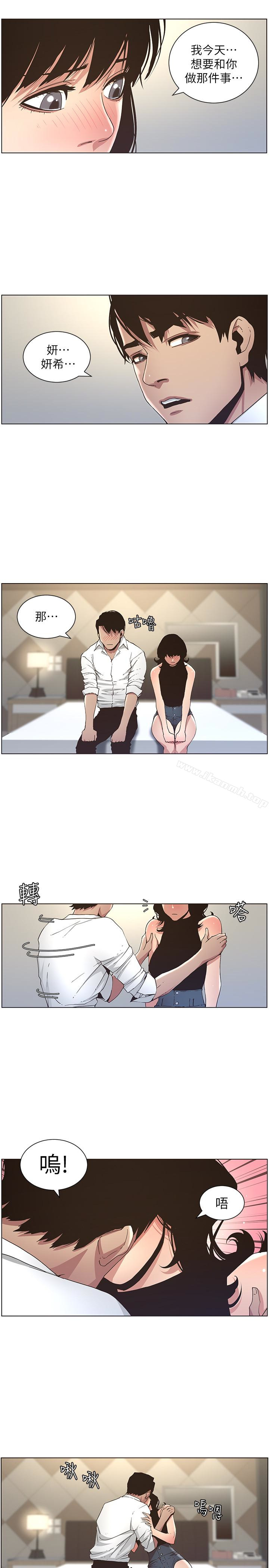 第24话-我就在等这一天-姊妹与继父-外星人 , 阿拉丁（第5张）