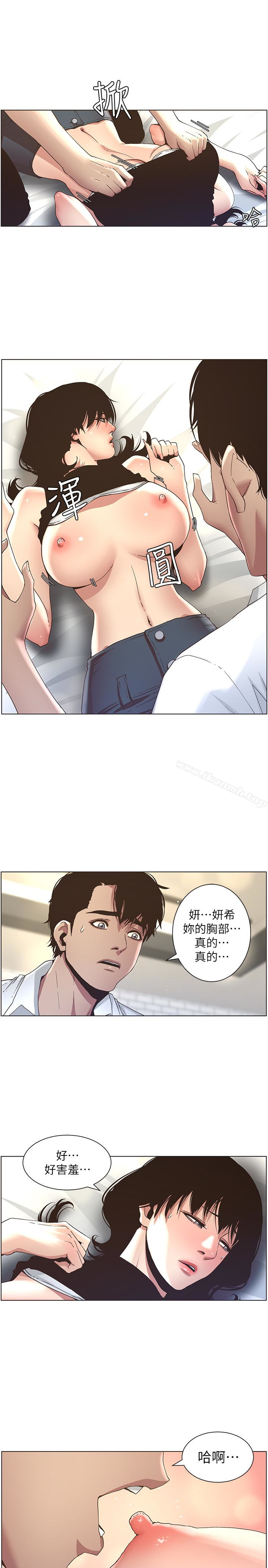 第24话-我就在等这一天-姊妹与继父-外星人 , 阿拉丁（第8张）