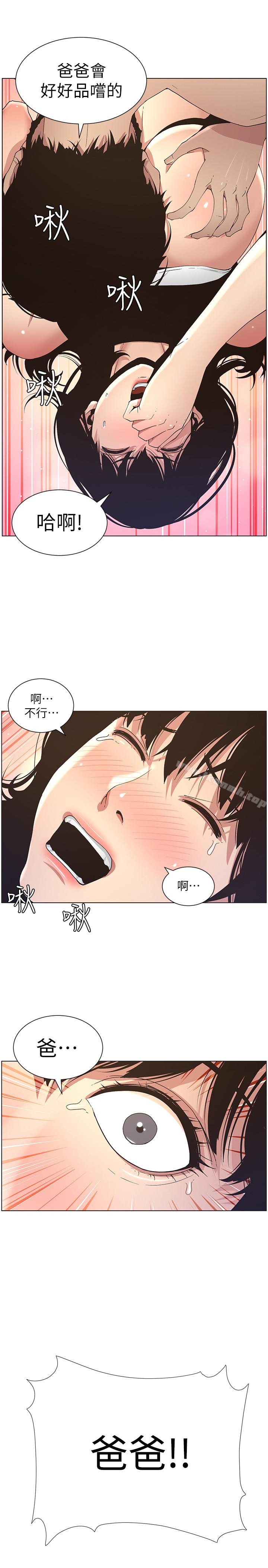第24话-我就在等这一天-姊妹与继父-外星人 , 阿拉丁（第12张）
