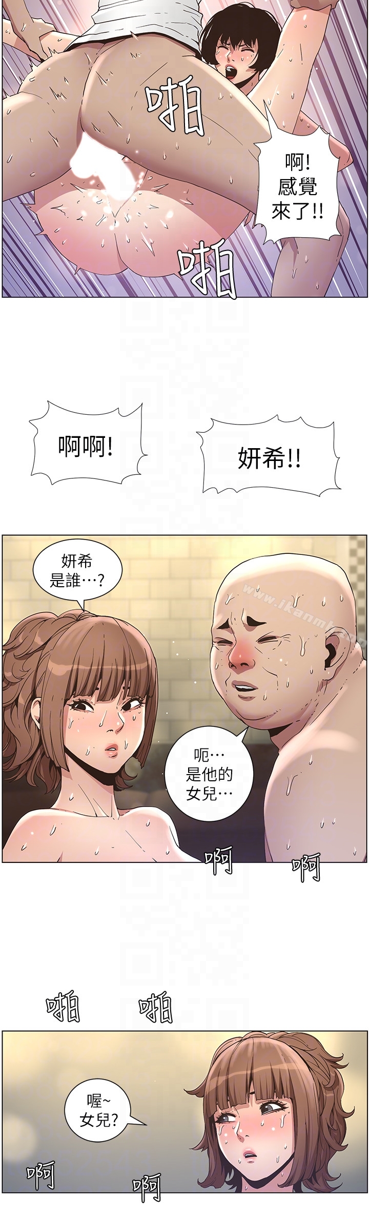 第24话-我就在等这一天-姊妹与继父-外星人 , 阿拉丁（第15张）