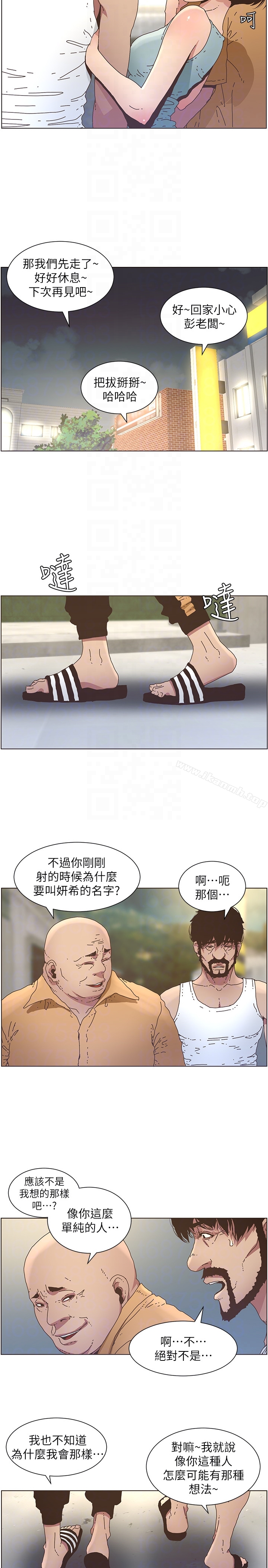 第25话-大女儿诱人的胸部-姊妹与继父-外星人 , 阿拉丁（第7张）