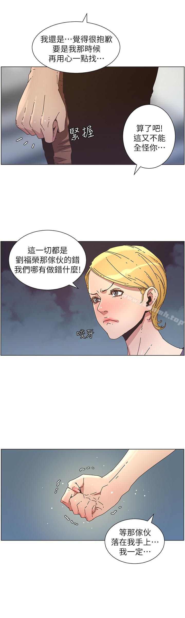 第25话-大女儿诱人的胸部-姊妹与继父-外星人 , 阿拉丁（第16张）