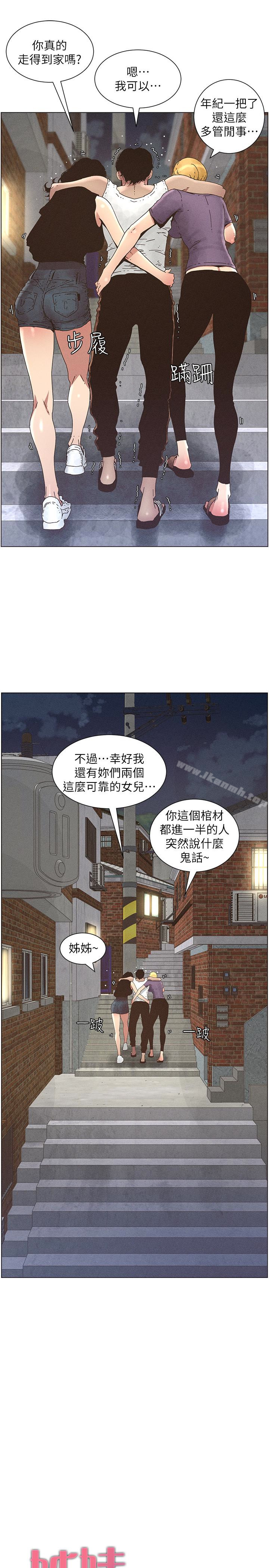 第26话-两个女儿的肉体让人受不了-姊妹与继父-外星人 , 阿拉丁（第8张）