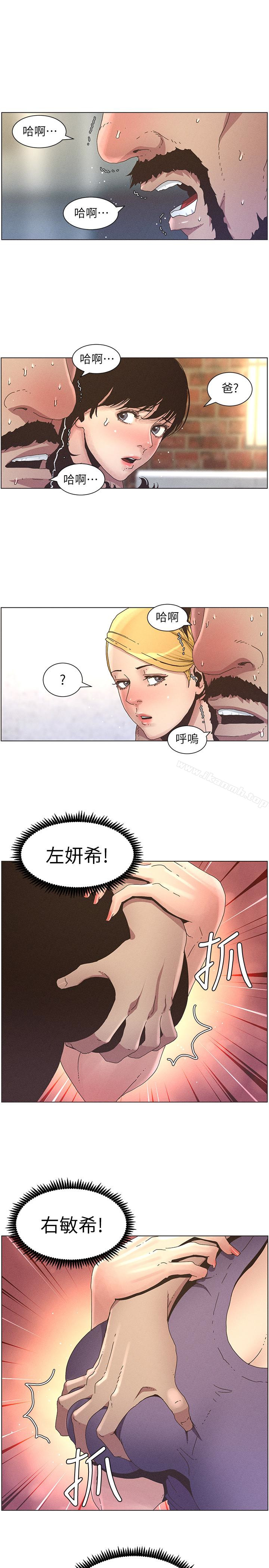 第26话-两个女儿的肉体让人受不了-姊妹与继父-外星人 , 阿拉丁（第13张）