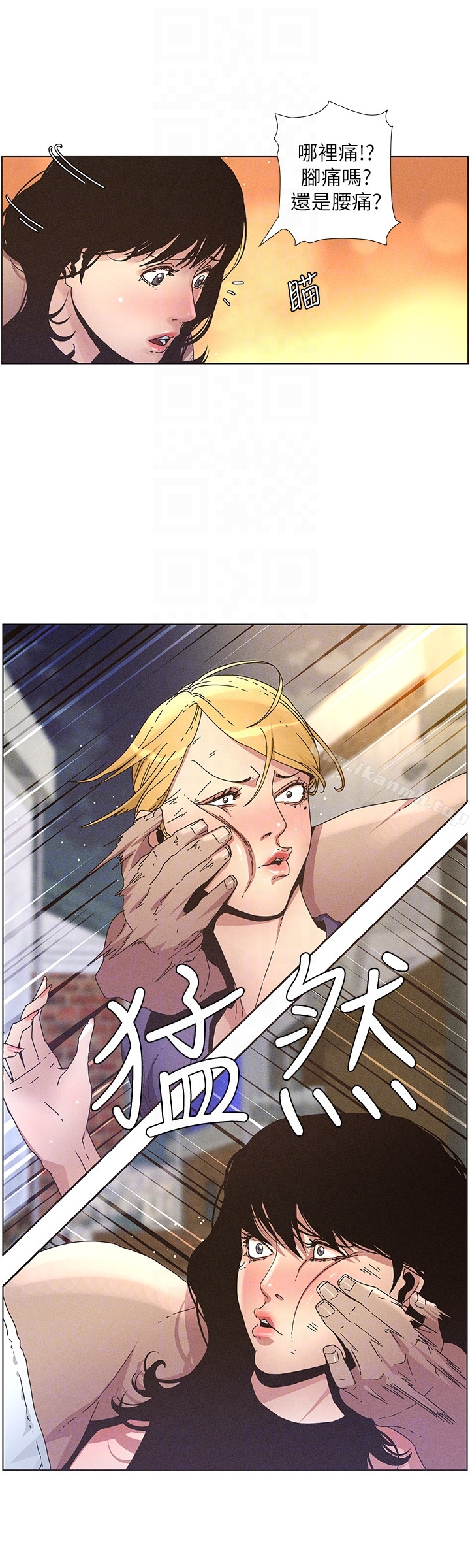 第26话-两个女儿的肉体让人受不了-姊妹与继父-外星人 , 阿拉丁（第15张）