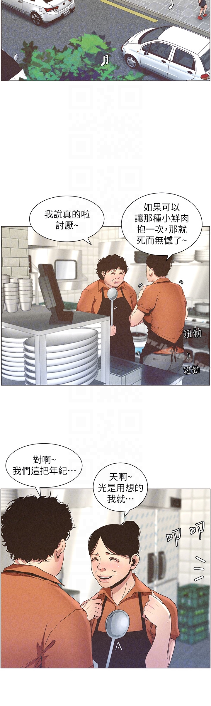 第26话-两个女儿的肉体让人受不了-姊妹与继父-外星人 , 阿拉丁（第19张）