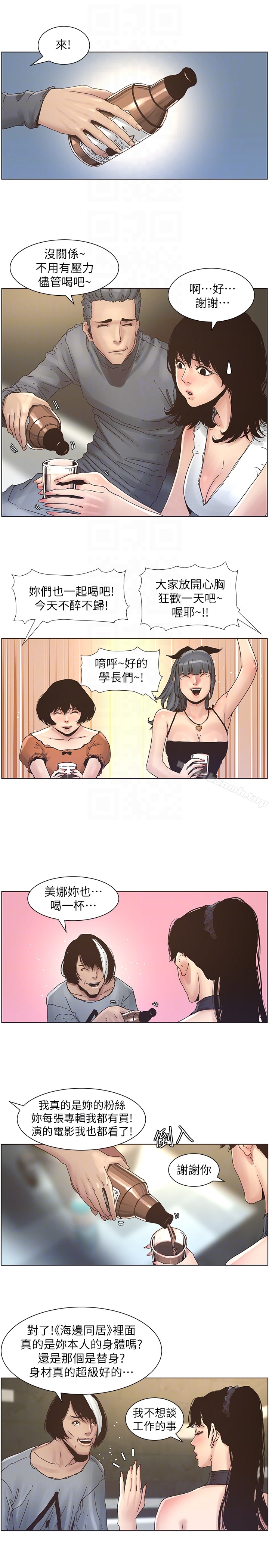 第28话-要先从谁开始呢…?-姊妹与继父-外星人 , 阿拉丁（第7张）