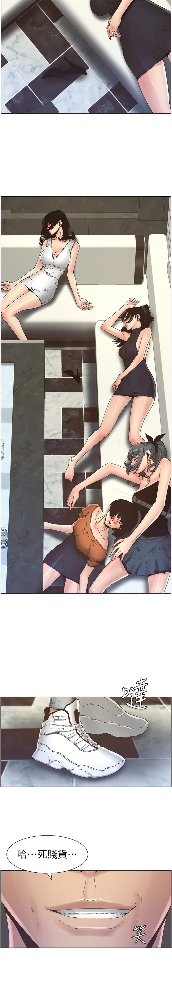 第28话-要先从谁开始呢…?-姊妹与继父-外星人 , 阿拉丁（第17张）