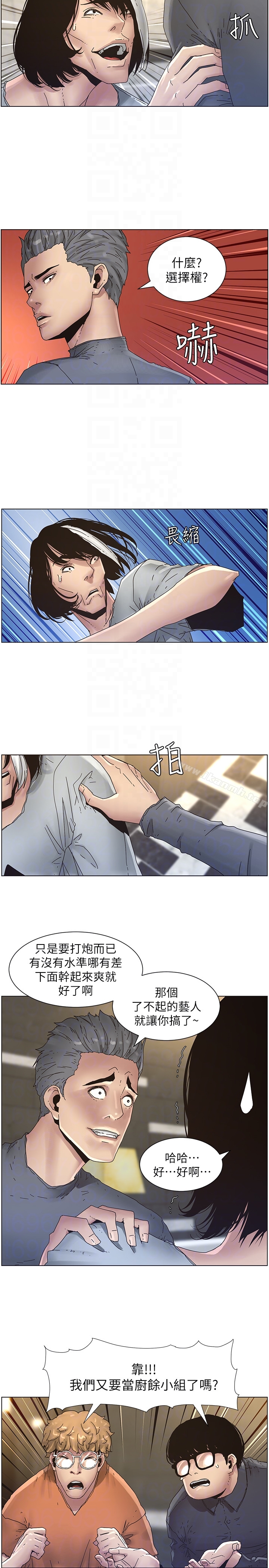 第29话-令人垂涎欲滴的肉体-姊妹与继父-外星人 , 阿拉丁（第7张）