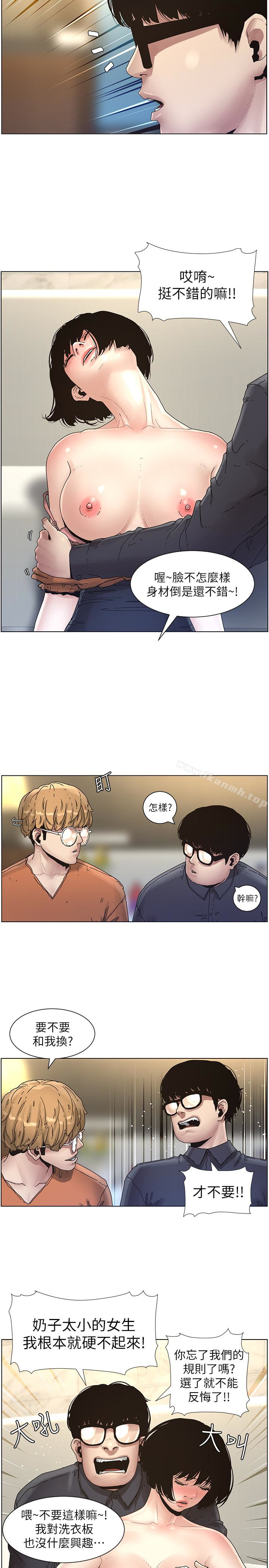 第29话-令人垂涎欲滴的肉体-姊妹与继父-外星人 , 阿拉丁（第10张）