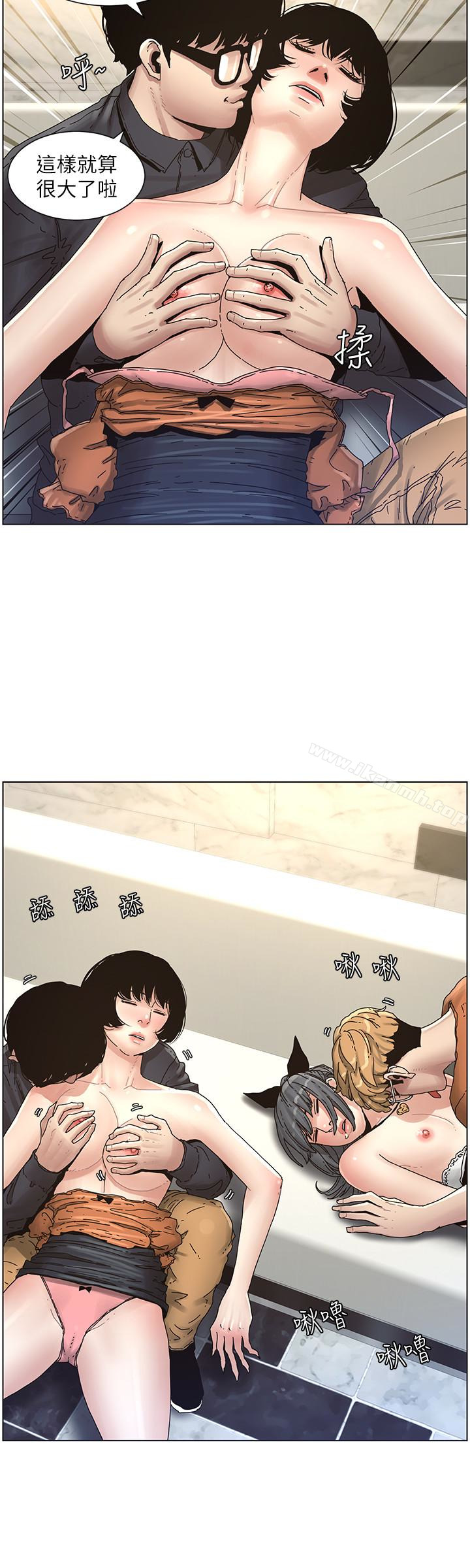 第29话-令人垂涎欲滴的肉体-姊妹与继父-外星人 , 阿拉丁（第12张）