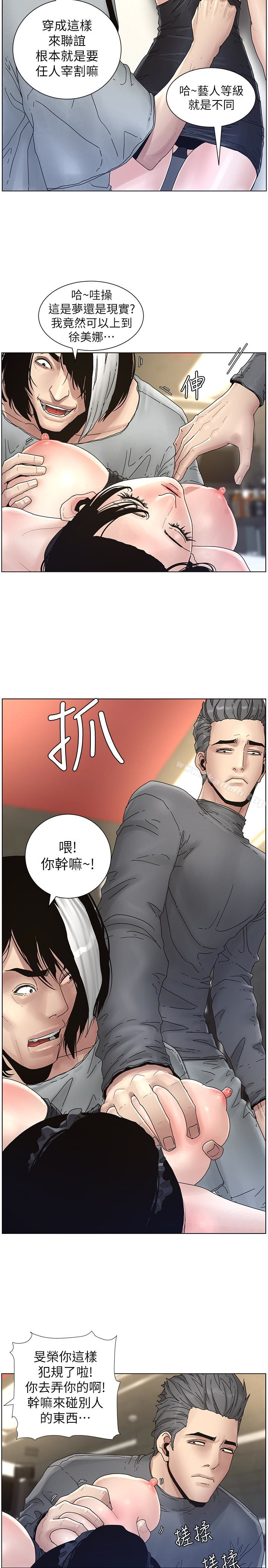 第29话-令人垂涎欲滴的肉体-姊妹与继父-外星人 , 阿拉丁（第14张）