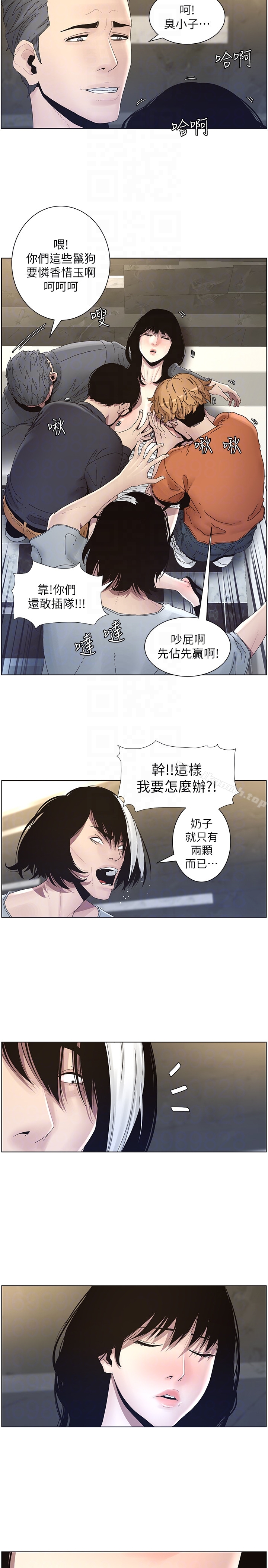 第30话-只上一次太可惜了-姊妹与继父-外星人 , 阿拉丁（第7张）