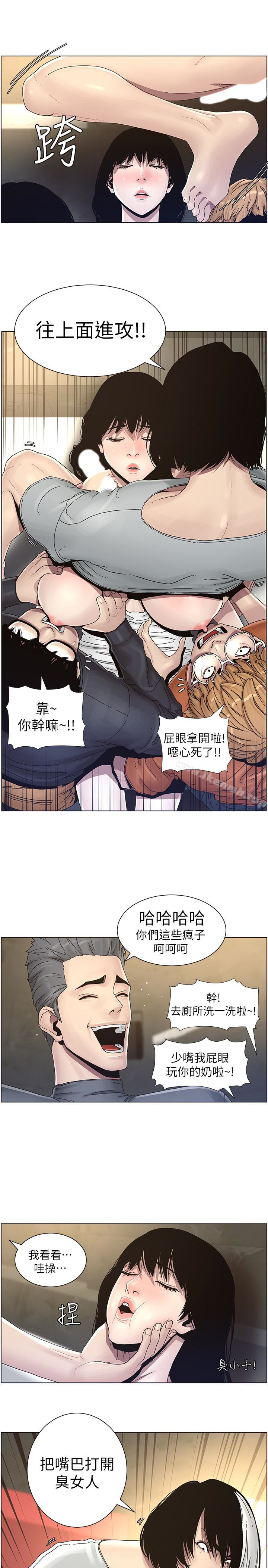 第30话-只上一次太可惜了-姊妹与继父-外星人 , 阿拉丁（第9张）
