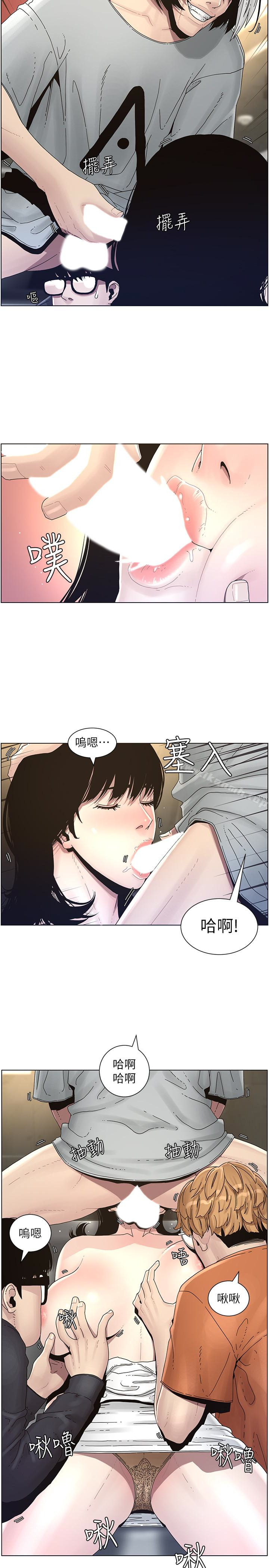 第30话-只上一次太可惜了-姊妹与继父-外星人 , 阿拉丁（第10张）