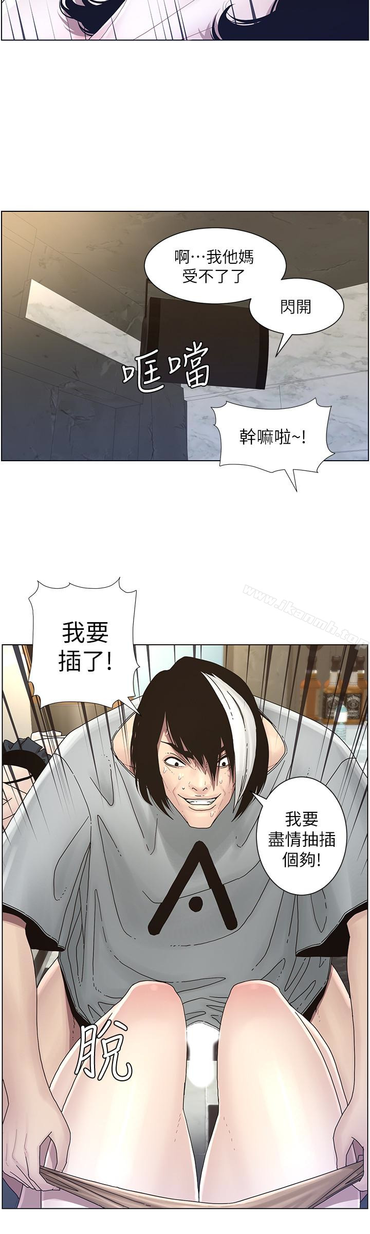 第30话-只上一次太可惜了-姊妹与继父-外星人 , 阿拉丁（第12张）