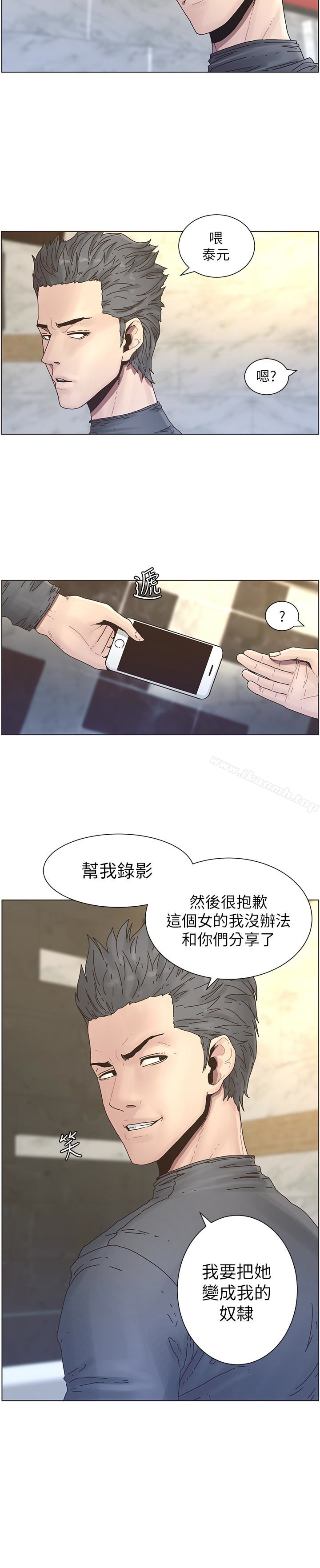 第31话-其实妍希也是想要的?-姊妹与继父-外星人 , 阿拉丁（第2张）